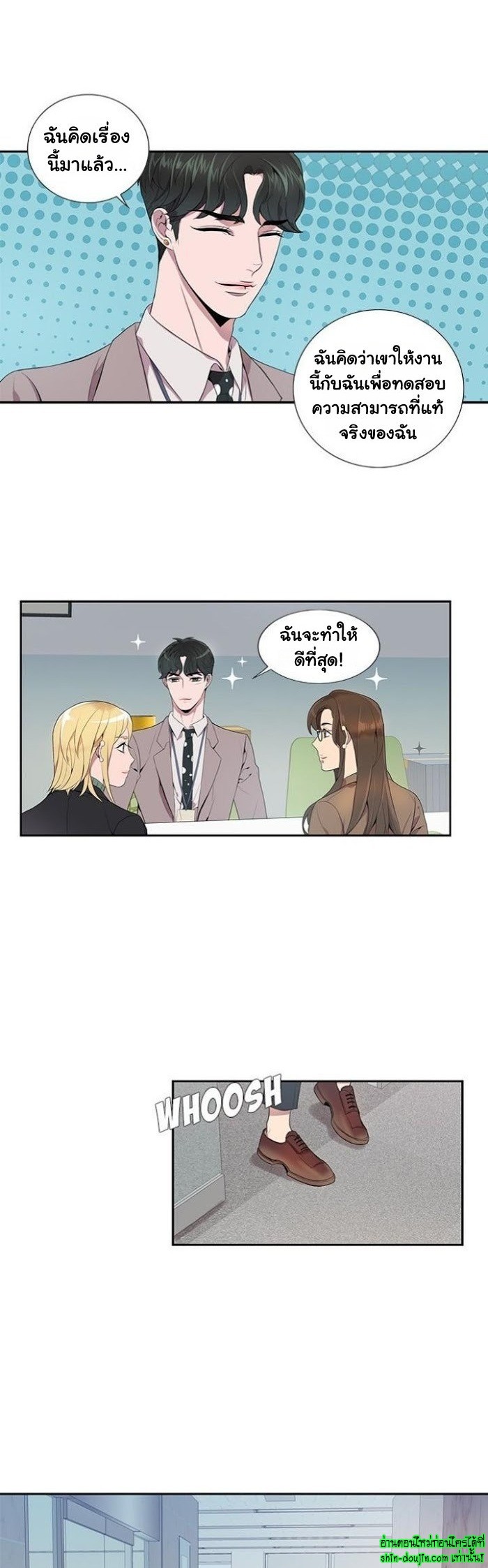 Why Is it You EP 6